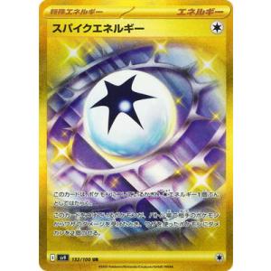 ポケモンカードゲーム PK-SV6-130 ゼイユ SAR : フルアヘッド ポケモンカードゲーム PK-SV6-130 ゼイユ SAR : フルアヘッド