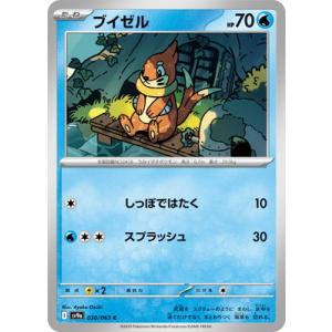 ポケモンカードゲーム PK-SV9a-030 ブイゼル C