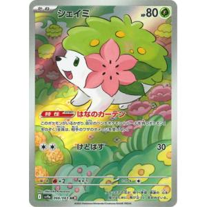 ポケモンカードゲーム PK-SV9a-066 シェイミ AR