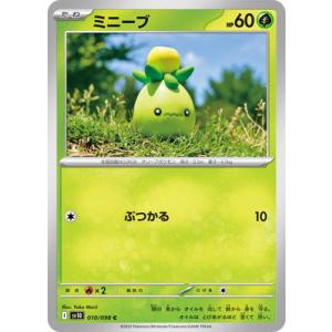 ポケモンカードゲーム PK-SV10-010 ミ...の商品画像
