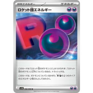ポケモンカード ロケット団の栄光 ロケット団のクロバットex SAR ポケモンカード ロケット団の栄光 ロケット団のクロバットex sar