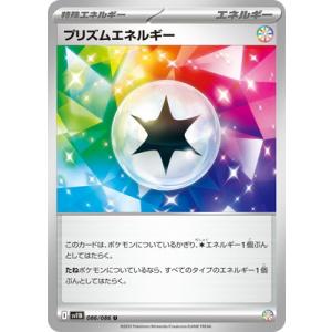 ポケモンカードゲーム PK-SV11B-086 プリズムエネルギー U