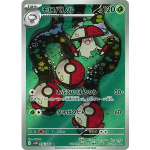 ポケモンカードゲーム PK-SV11B-096 ...の商品画像