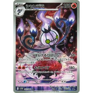 ポケモンカードゲーム フーディン AR M1S 071/063 ポケモンカード