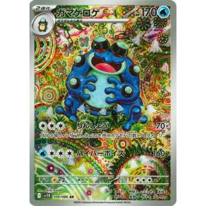ポケモンカードゲーム PK-SV11B-109 ...の商品画像