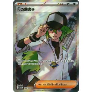 ポケモンカードゲーム PK-SV8a-205 シャワーズex SAR : フル