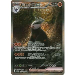 ポケモンカードゲーム PK-SV11B-171 ...の商品画像