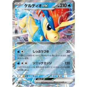 ポケモンカードゲーム PK-SV11W-027 ...の商品画像