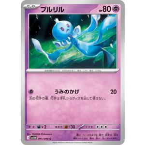 ポケモンカードゲーム PK-SV11W-041 ...の商品画像