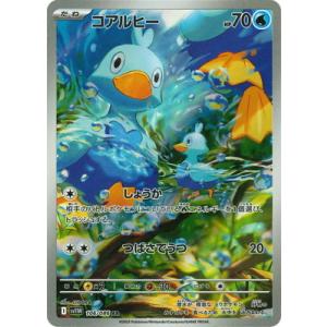 ポケモンカードゲーム PK-SV11W-106 ...の商品画像