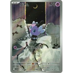 ポケモンカードゲーム PK-SV11W-121 ...の商品画像