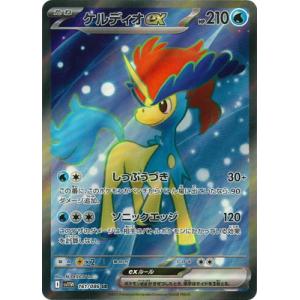 ポケモンカードゲーム PK-SV11W-161 ケルディオex SR