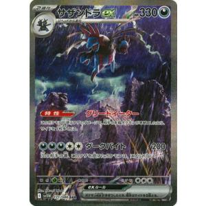 ポケモンカードゲーム PK-SV11W-171 ...の商品画像