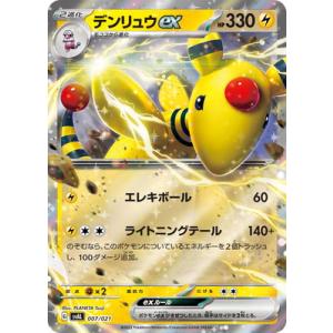 デンリュウ　PSA10 LV.57 1st ギンガの覇道 デンリュウ PSA10 LV.57 1st ギンガの覇道 - メルカリ