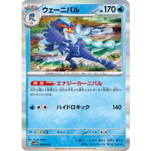 ポケモンカードゲーム ウェーニバルex SSR 325/190 : メモリー