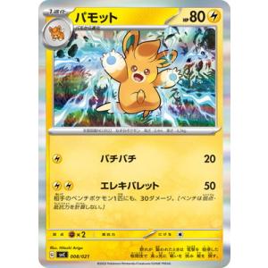 年代物◎ポケモン　バトメモ26個＋ボックス◎旧トミーカード ⭐️新品未使用⭐️ポケモンカード パモット HP90 s ポケカ