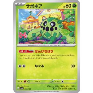 ポケモンカードゲーム ゲノセクト (R) 008/080 インフェルノX ポケモン
