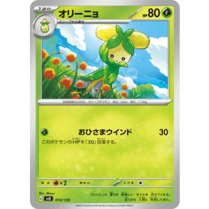 ポケモンカードゲーム PK-SVD-010 オリーニョ