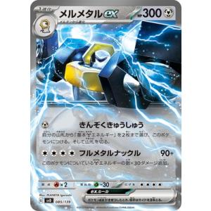 ポケモンカードゲーム SV8a 046/187 イルカマンex 水 (RR