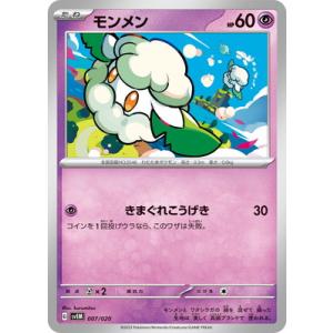 ポケモンカードゲーム PK-SVEM-009 デデンネ : フルアヘッド - 通販