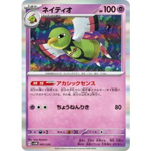 ポケモンカードゲーム PK-SVEM-009 デデンネ : フルアヘッド - 通販