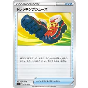 ポケモン - ポケカ　トレッキングシューズ　かがやくイーブイ　モルペコ　他 ポケモンカード トレッキングシューズ - メルカリ