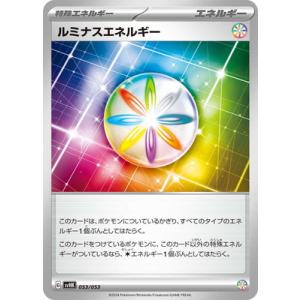 ポケモンカードゲーム PK-SVHK-053 ル...の商品画像