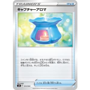 メイのはげまし SR [ムニキスゼロ] M3 107/080 傷有り ポケモンカード