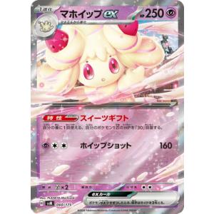ポケモンカードゲーム メガピクシーex (RR) ムニキスゼロ 030/080 MEGA