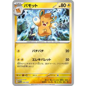 Pokemon（ポケモン） F319【ポケモン カード】 パチリス 明治 Meiji