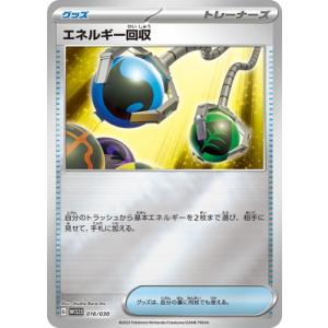 ポケモンカードゲーム PK-XY7-096 エネルギー回収 UR : フルアヘッド