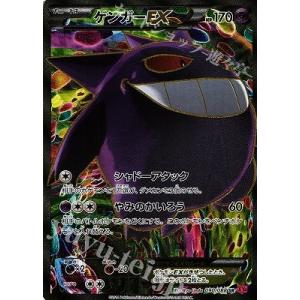 ポケモンカードゲーム PK-XY4-092 フラージェスEX SR : フルアヘッド