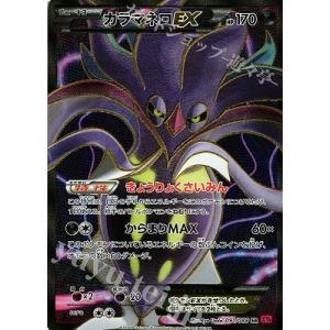 ポケモンカードゲーム ゼクロムex (SR) ブラックボルト 161/086