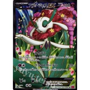 ポケモンカードゲーム PK-SV6-130 ゼイユ SAR : フルアヘッド