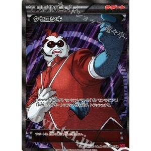 ポケモンカードゲーム PK-XY4-092 フラージェスEX SR : フルアヘッド