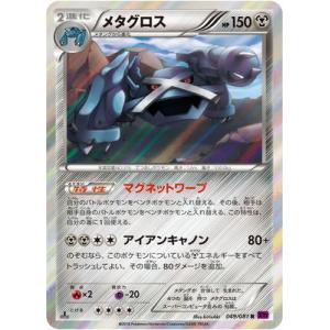 ポケモンカードゲーム PK-XY7-096 エネルギー回収 UR : フルアヘッド