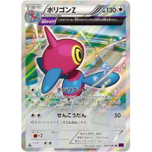 ポケモンカードゲーム PK-XY7-096 エネルギー回収 UR : フルアヘッド