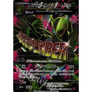 ポケモンカードゲーム PK-XY7-096 エネルギー回収 UR : フルアヘッド