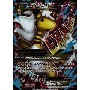 ポケモンカード　エネルギー回収 xy ur 最安値 エネルギー回収 (UR)[XY7]の価格・値段と買取相場 - ポケカジラ