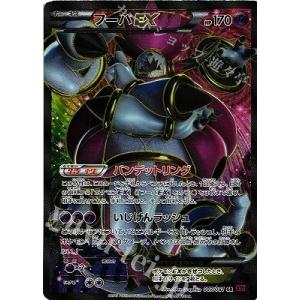 ポケモンカードゲーム PK-XY7-096 エネルギー回収 UR : フルアヘッド