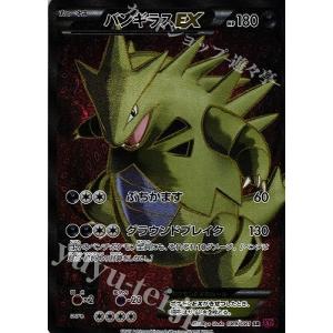 ポケモンカードゲーム PK-XY7-096 エネルギー回収 UR : フルアヘッド