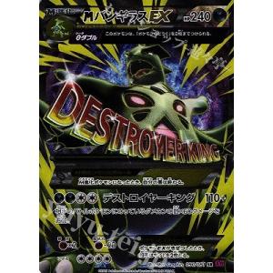 ポケモンカードゲーム PK-XY7-096 エネルギー回収 UR : フルアヘッド