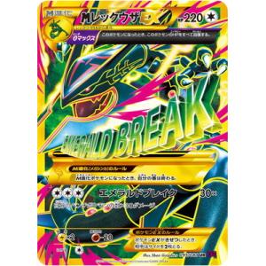 ポケモンカードゲーム PK-XY7-096 エネルギー回収 UR : フルアヘッド