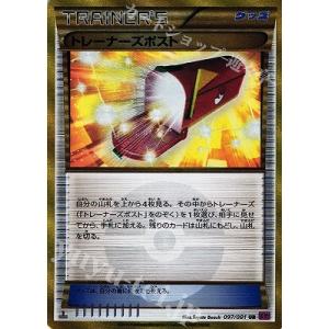 ポケモンカードゲーム PK-XY7-096 エネルギー回収 UR : フルアヘッド