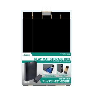 アクラス プレイマットストレージボックス【宅配便のみ】