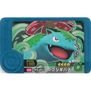 ポケモンフレンダ 0-003 フシギバナ [☆4]