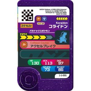 ポケモンフレンダ 1-1-001 コライドン ...の詳細画像1