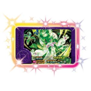 ポケモンフレンダ 1-1-004 マスカーニャ [☆5]