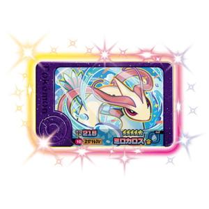 ポケモンフレンダ 1-1-010 ミロカロス [☆5]