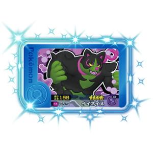 タカラトミーアーツ ポケモンフレンダ 1-1-041 ゼニガメ [☆2] : フル